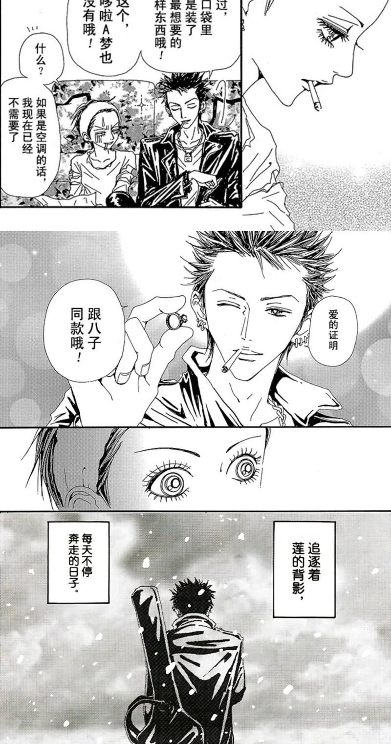 七星香烟的漫画叫什么 七星香烟的漫画叫什么名字来着