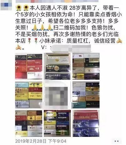 高仿烟购买微信 微信卖高仿烟