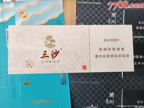 三沙香烟品牌来自哪里的 三沙香烟是哪个省出厂