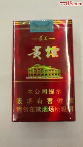 高仿贵烟硬遵 贵烟软高遵真假怎么分辨