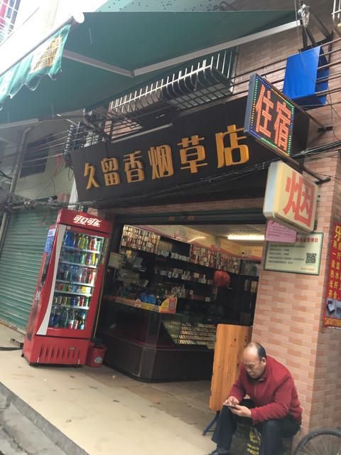 上海浦东哪里有卖香烟 上海浦东烟草专卖店