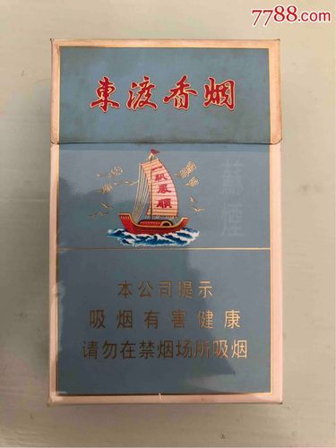 东渡香烟哪里卖正品好抽 东渡香烟哪里有卖的