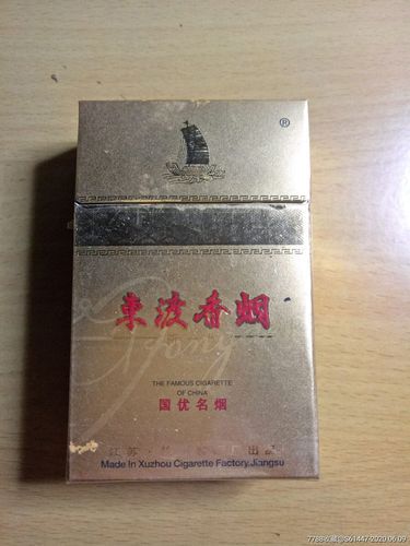 东渡香烟哪里卖正品好抽 东渡香烟哪里有卖的