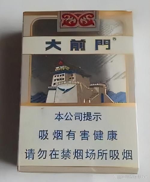 上海大前门香烟在哪里买 上海大前门香烟价格表2021