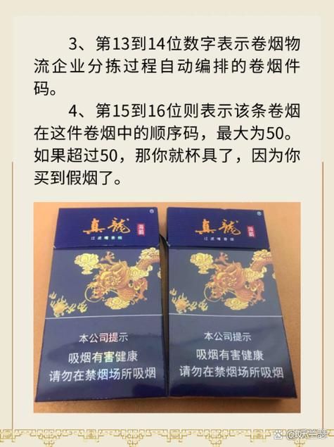 一条香烟的编码在哪里看 整条烟的编码在哪里