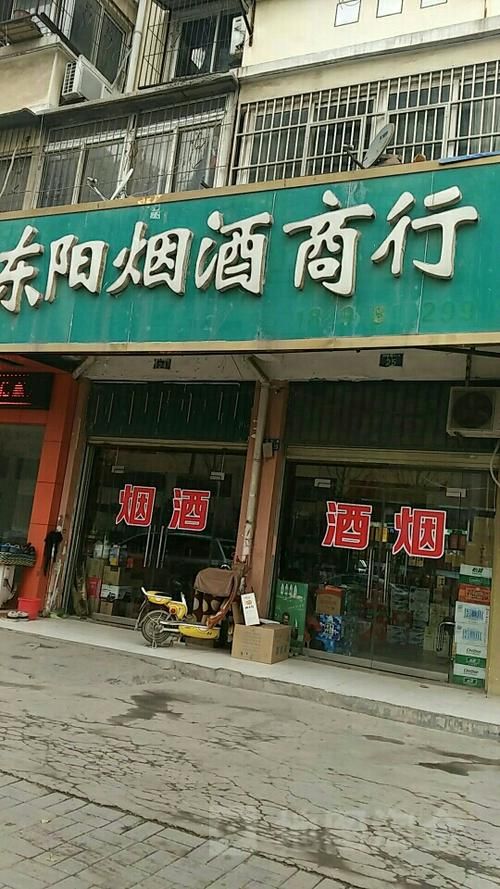 东阳进口香烟店在哪里啊 东阳烟酒