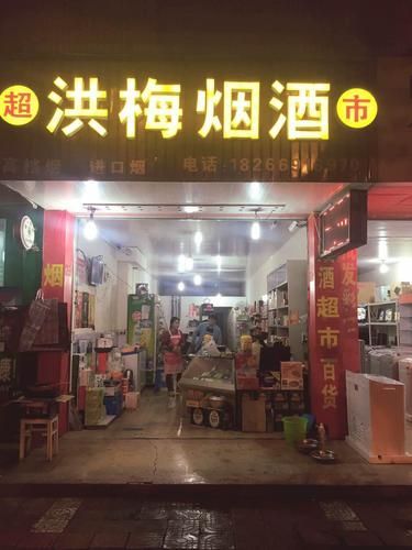 东阳进口香烟店在哪里啊 东阳烟酒