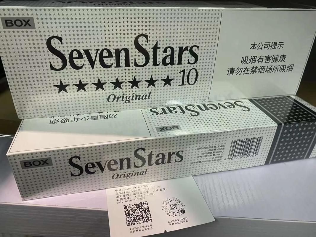 seven star香烟哪里有得买 sevenstart烟