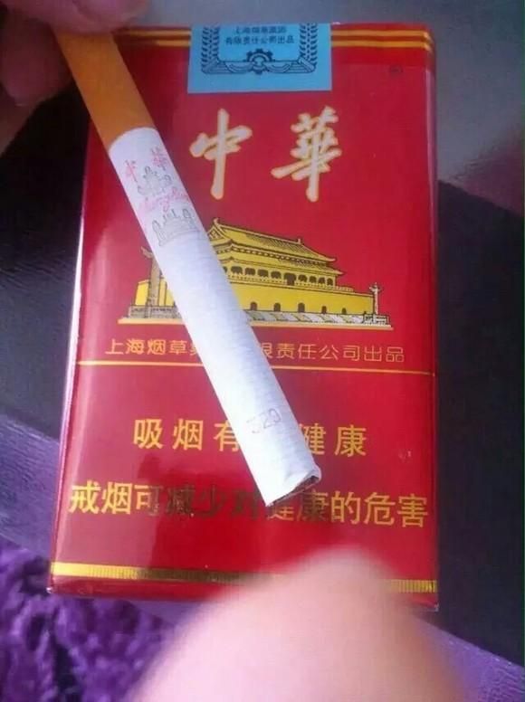 中华香烟图片是什么意思 中华香烟图片 手机壁纸