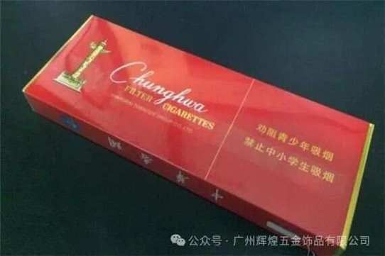 中华香烟哪里卖得最好 中华香烟哪里卖得最好抽