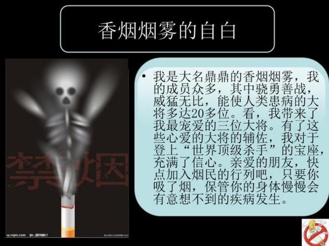 一根香烟的感受是什么 一根香烟的自白