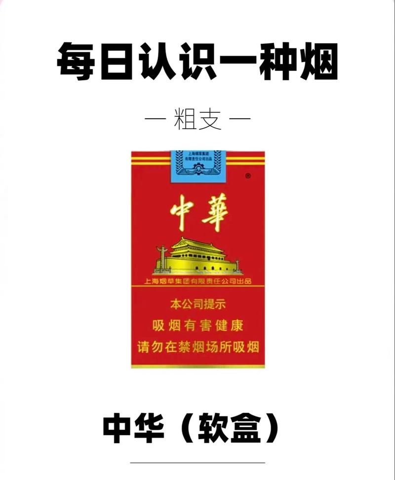 中华香烟为什么特别贵 中华烟为什么那么贵其价值是什么