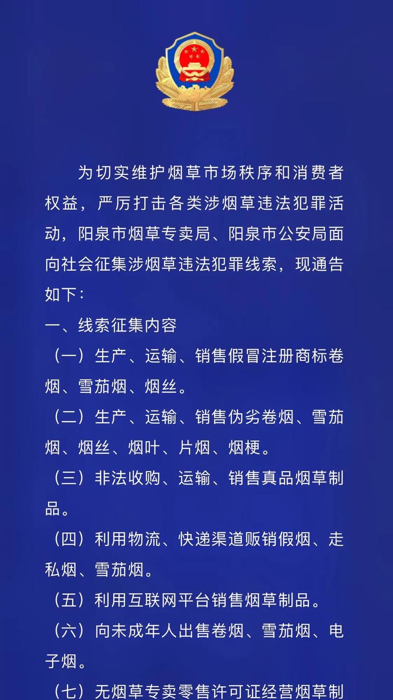 个人香烟买卖有什么规定 个人卖香烟犯法吗