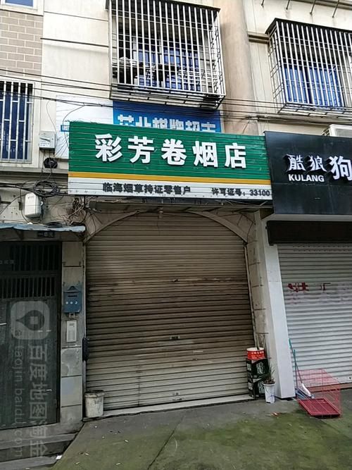 专门的香烟店叫什么店呢 香烟品牌店