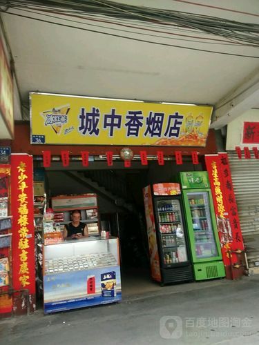 专门的香烟店叫什么店呢 香烟品牌店