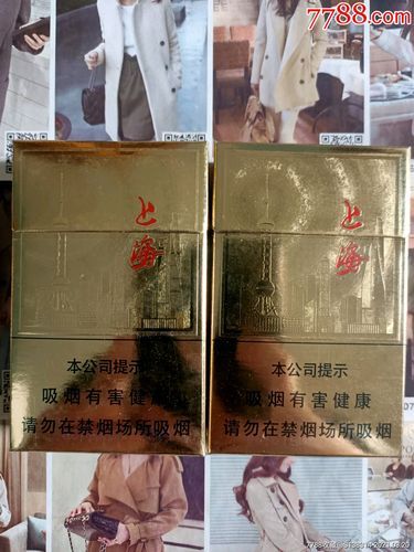 上海出的有什么香烟品牌 上海出的有什么香烟品牌好