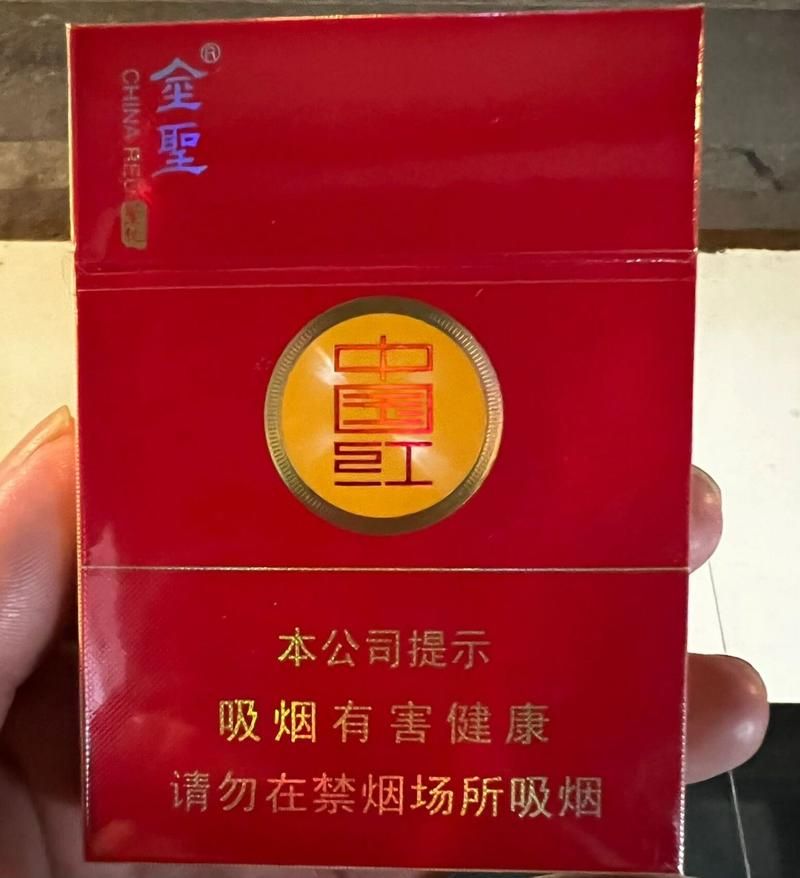 中国红香烟什么样的好抽 中国红香烟什么样的好抽啊