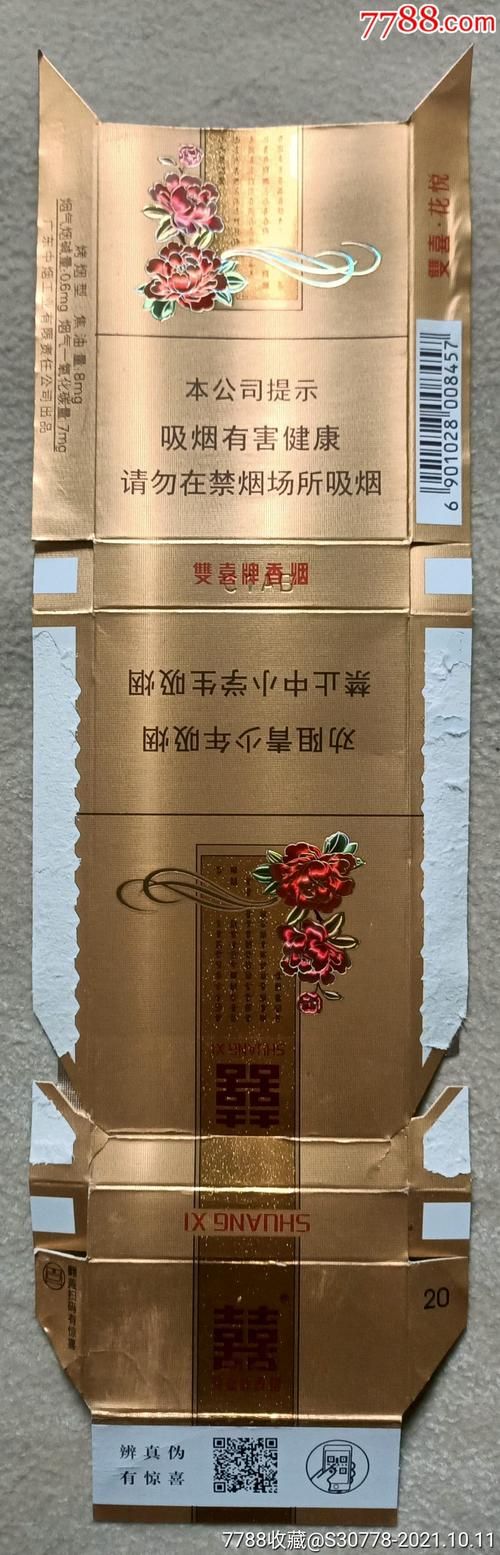 中间有花的香烟叫什么 中间一朵花的是什么品牌