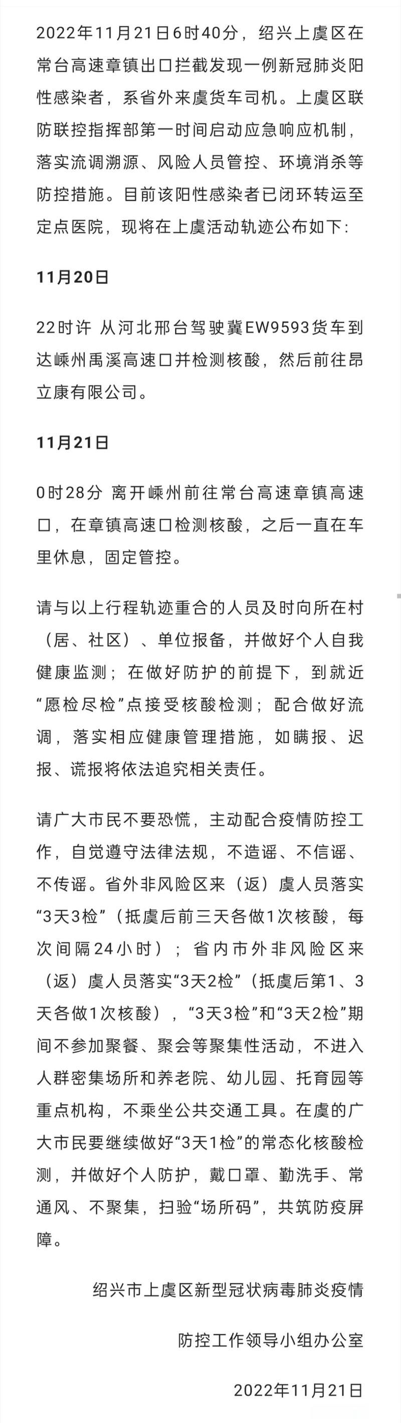 上虞疫情哪里有卖香烟 上虞烟草电话