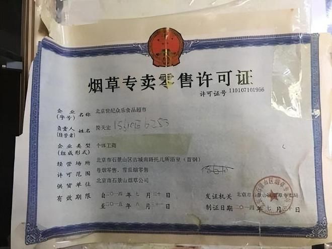 专业卖香烟的是什么 专门卖烟赚钱吗