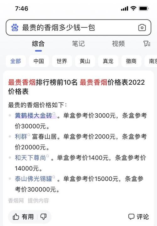 为什么买香烟还讲价 为什么香烟卖这么贵