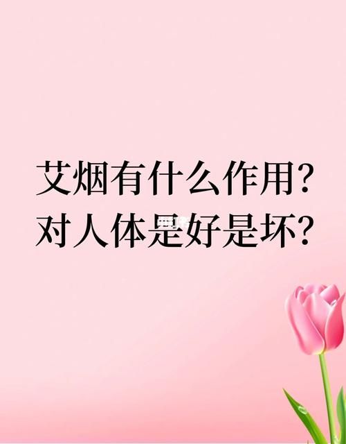 中医的香烟火是什么情况 中医烟熏都能治啥病