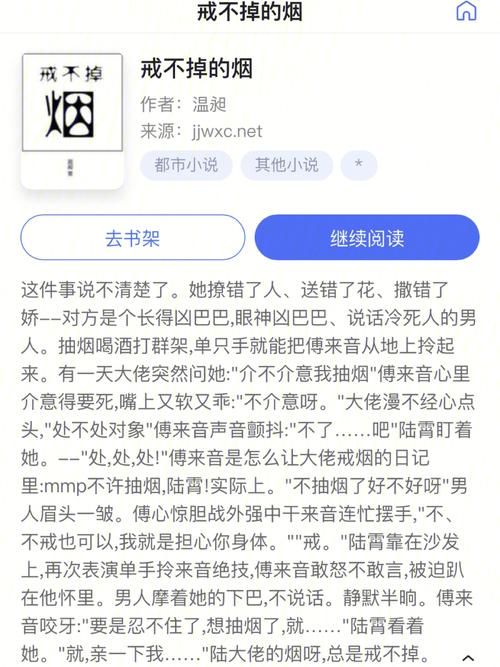 为什么人会戒不了香烟呢 人为什么戒不掉烟