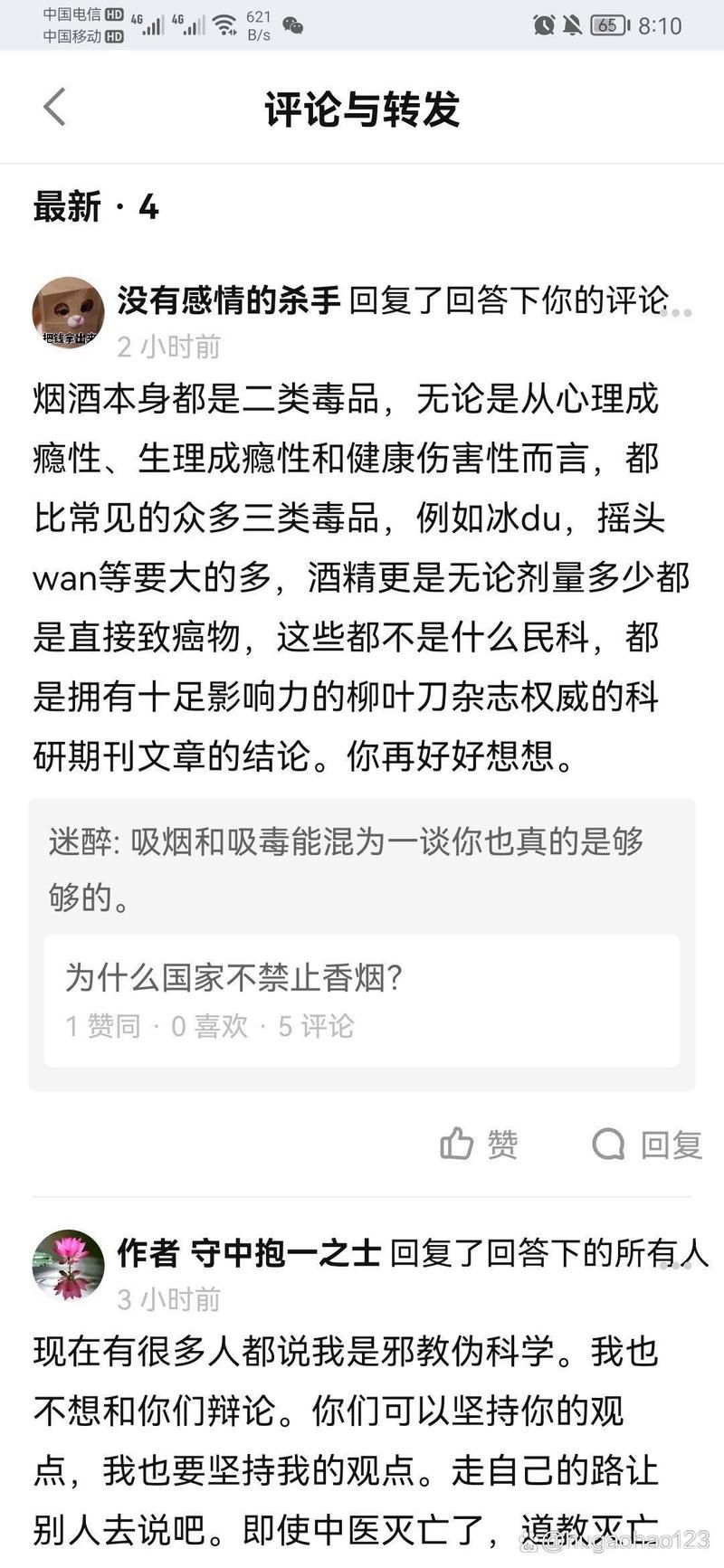 为什么不能把香烟给禁了 为什么香烟国家不禁止