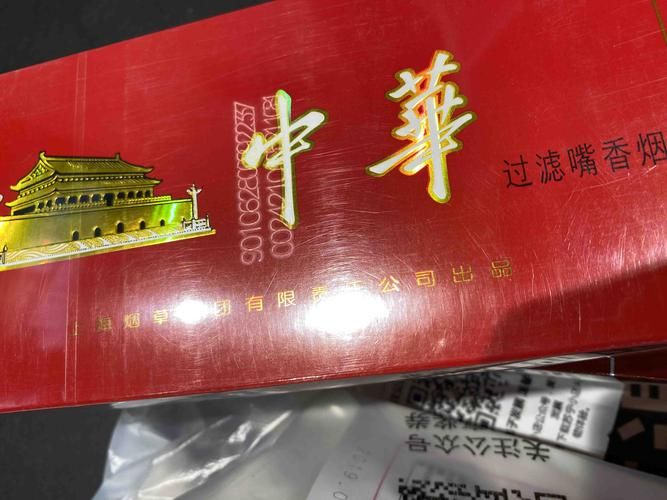 中华香烟用荧光笔照哪里 中华烟怎么用荧光灯鉴别是真是假