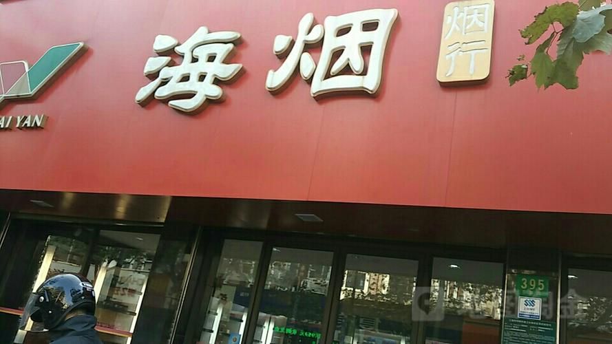 临海香烟店有什么牌子烟