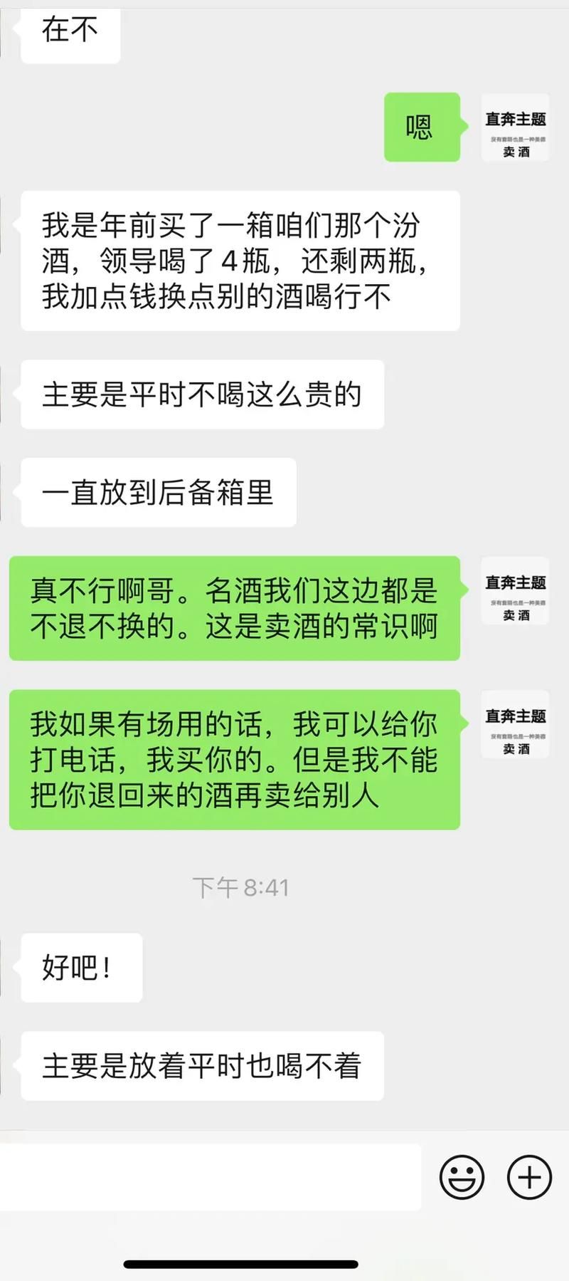 为什么直播间不给卖香烟 直播为什么不能卖酒