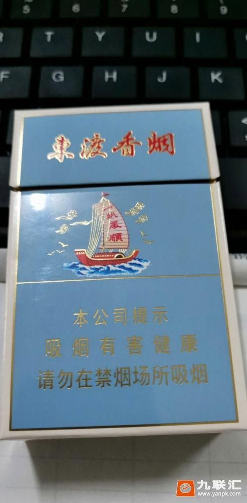 东渡香烟哪里卖最好的 东渡香烟批发价格