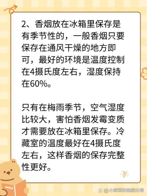 为什么有的香烟放冰箱里 香烟为什么放在冰箱