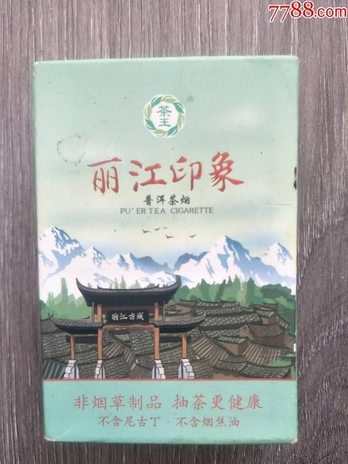 丽江代表香烟品牌有哪些 丽江本地香烟有值得推荐