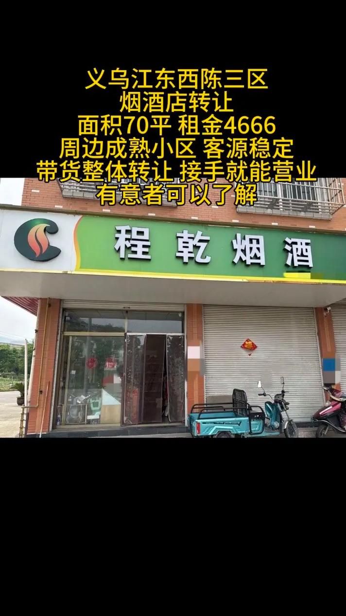 义乌哪里卖香烟便宜好抽 义乌香烟专卖店