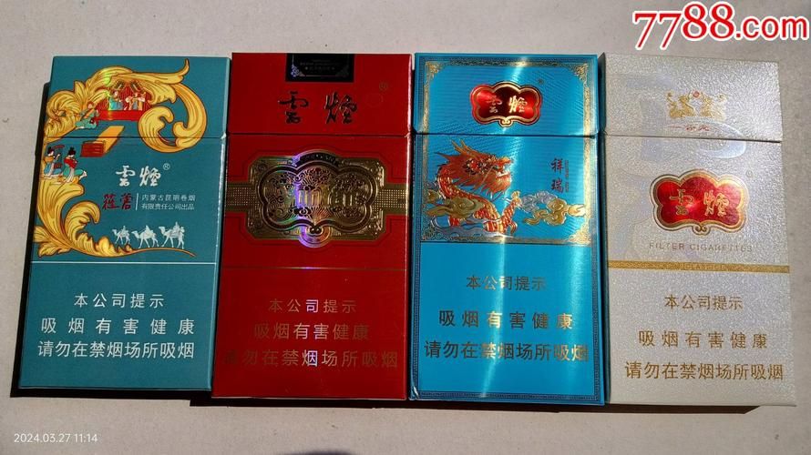 云南有哪些平价香烟品牌 云南有哪些平价香烟品牌好