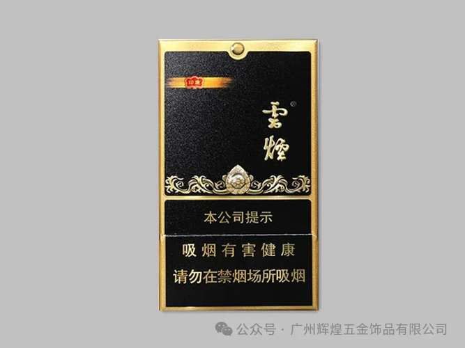 云烟劲大的香烟有哪些图片 云烟劲大的香烟有哪些图片和价格