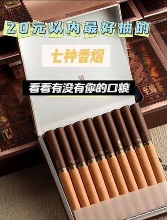 二十米的香烟有哪些 二十米长