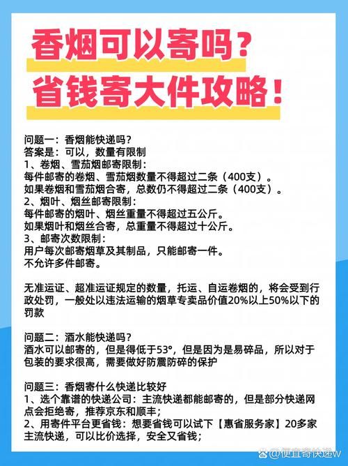 为什么邮寄多条香烟违法 为什么香烟邮寄要限制