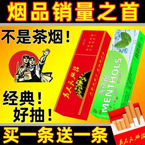 为人民服务香烟在哪里买 为人民服务烟多少钱一盒