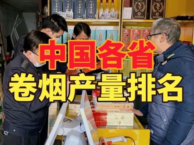 为什么香烟店说烟利润低 为什么香烟店说烟利润低呢