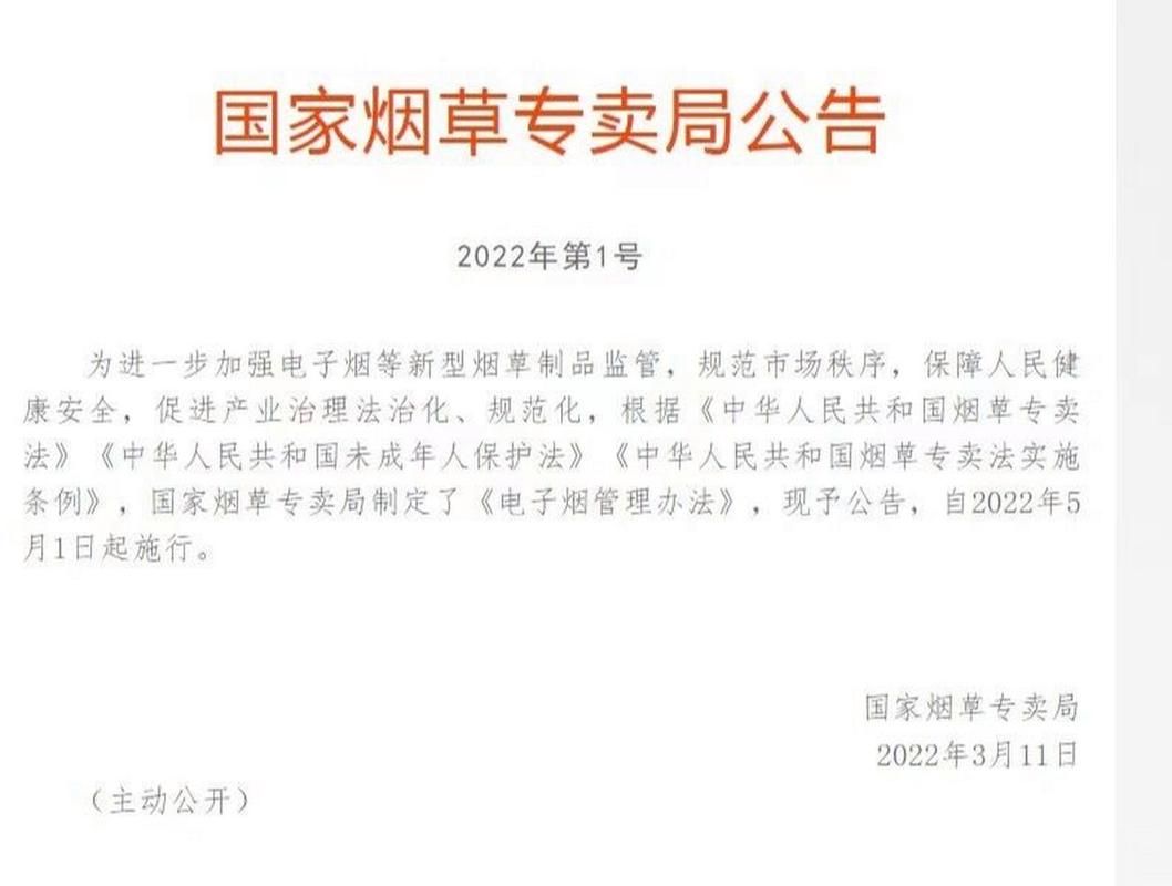 为什么香烟会被扣 香烟为什么要管制