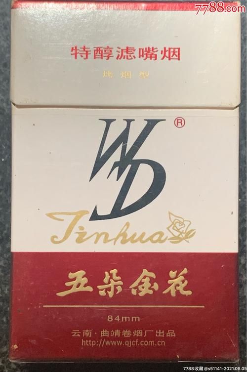 云南卖的香烟有哪些品牌 云南卖的香烟有哪些品牌好