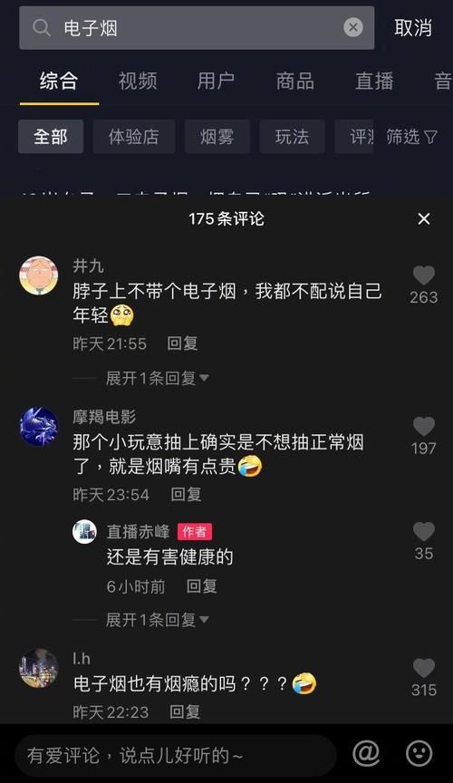 为什么电子烟搜不到香烟 为什么搜不出来电子烟了