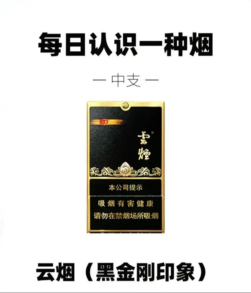 云南香烟非卖品牌有哪些 云南不外售的烟