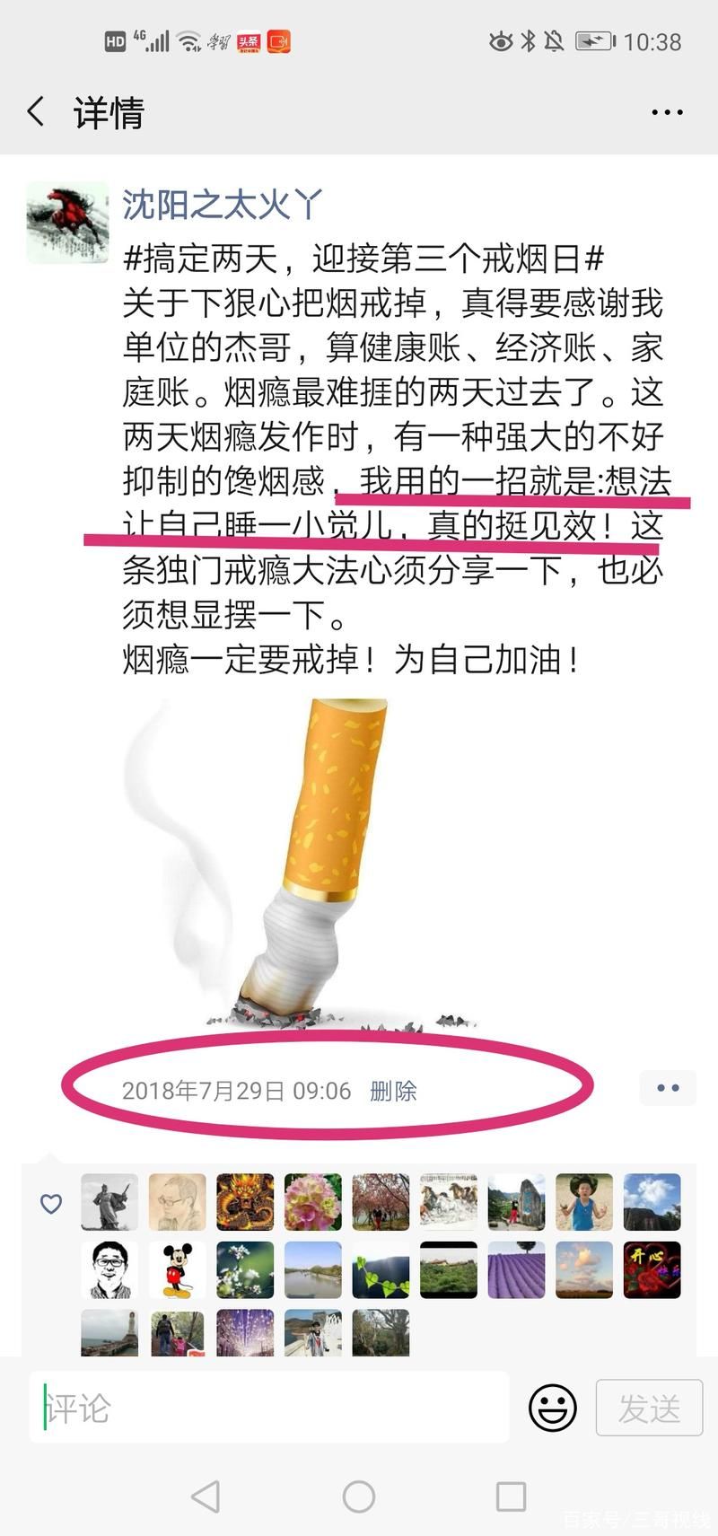 人体一天抽多少支香烟好 人体一天抽几根烟最好