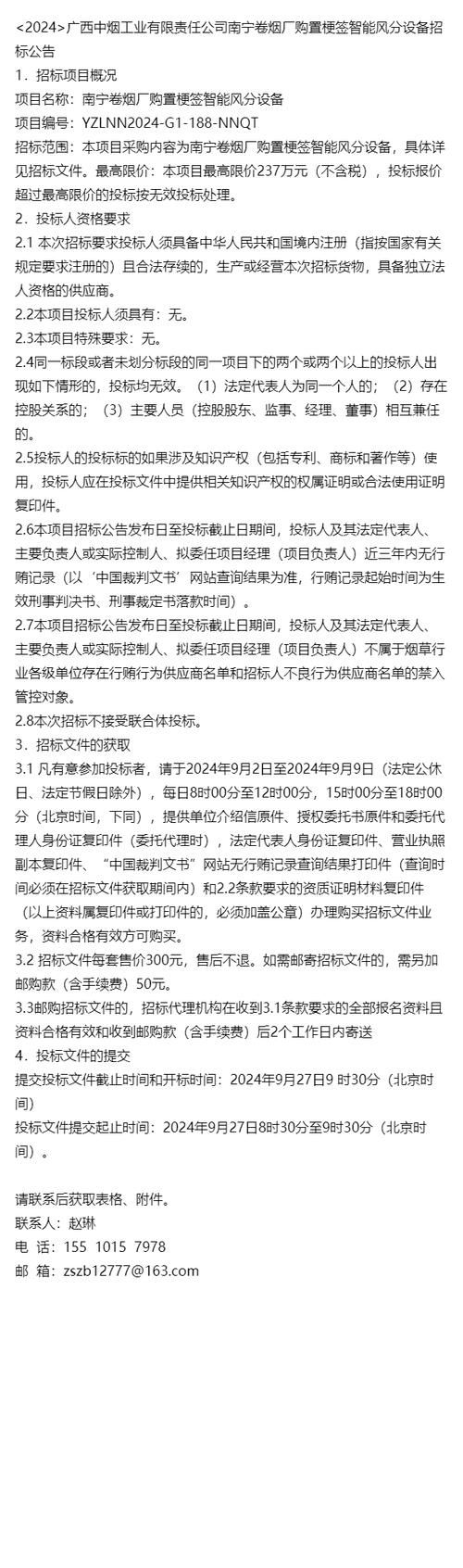 什么时候禁卖香烟了 香烟什么时候限价的