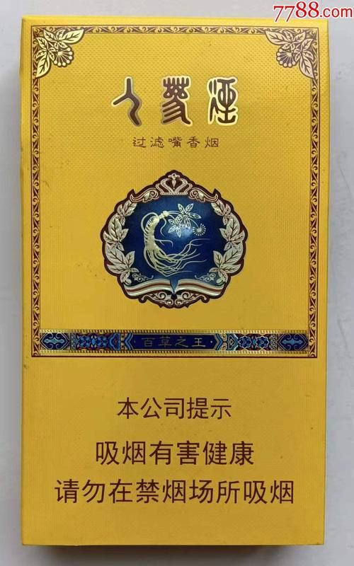 人参长白山香烟哪里卖 长白山人参烟哪里买