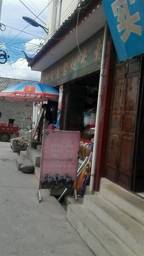 丽江哪里有卖香的香烟店 丽江本地香烟有值得推荐