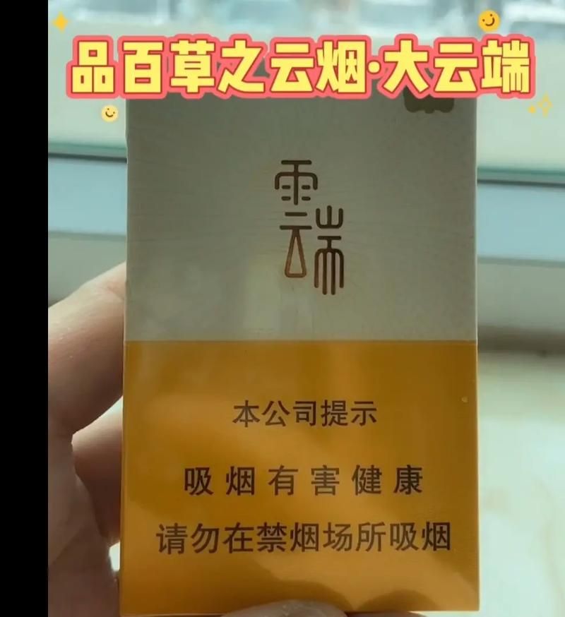 为什么香烟上有黄点 香烟上出现黄色斑点